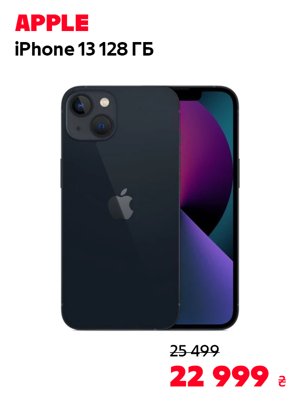 Apple iPhone 13 128GB Midnight (MLPF3)